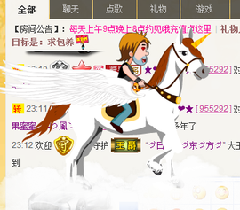 ♬糖果♬主播照片