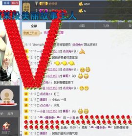 一小丑主播照片