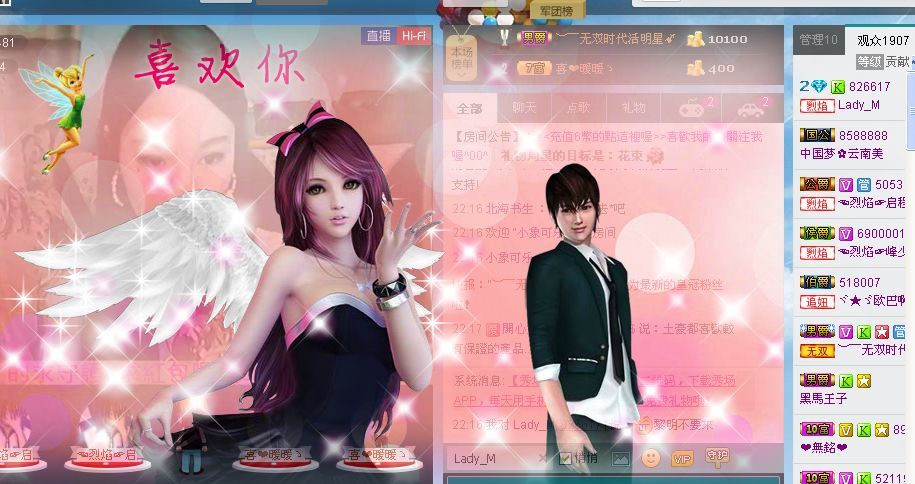 ♫港妞❤蕾蒂♫主播照片