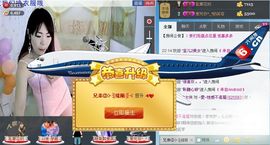 靠谱大哥**主播照片