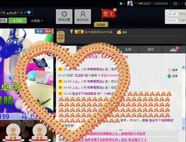 ﾟ･ゞ♥粉朵朵ﾟ･ゞ主播照片