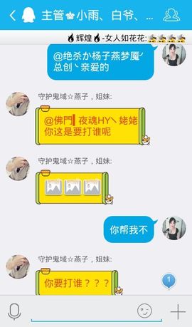 妖，丑妖主播照片