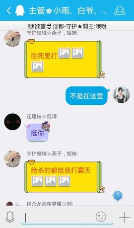 妖，丑妖主播照片