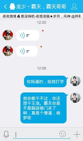 妖，丑妖主播照片