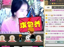 B丶F&amp;佳诺主播照片