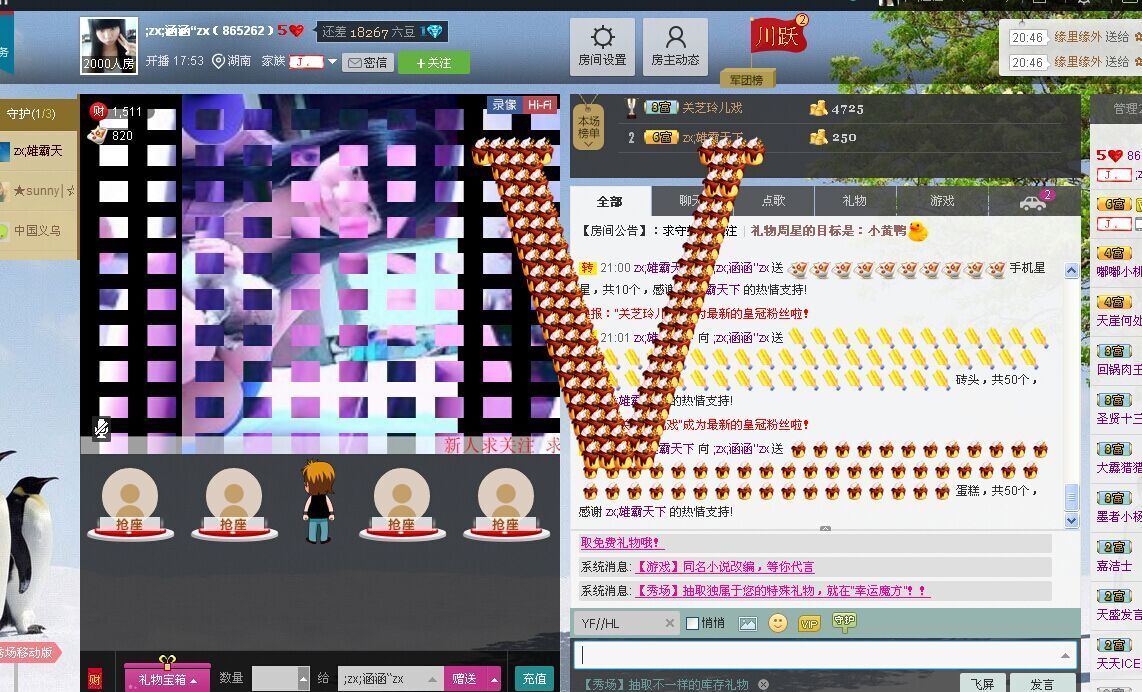 【涵涵yy】的图片