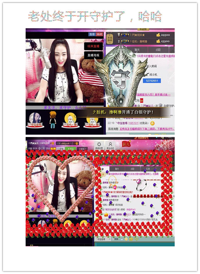 ⒎門♚訫儿的主播照片