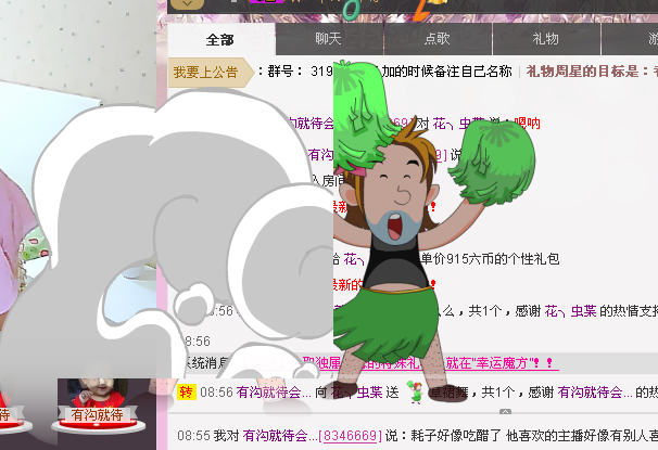 我是花姐。的主播照片