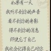 遗失了从前的那份美好