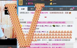 爱上❤秒儿主播照片