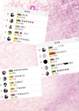 沈可可可可爱了。。主播照片