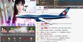 淼淼❤猫妖主播照片