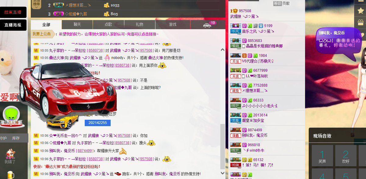 请叫我霸气姐#主播照片