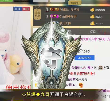请叫我霸气姐#主播照片