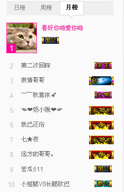 小短腿VS长腿欧巴的主播照片