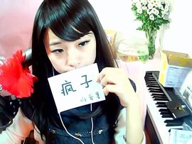 茜6z主播照片