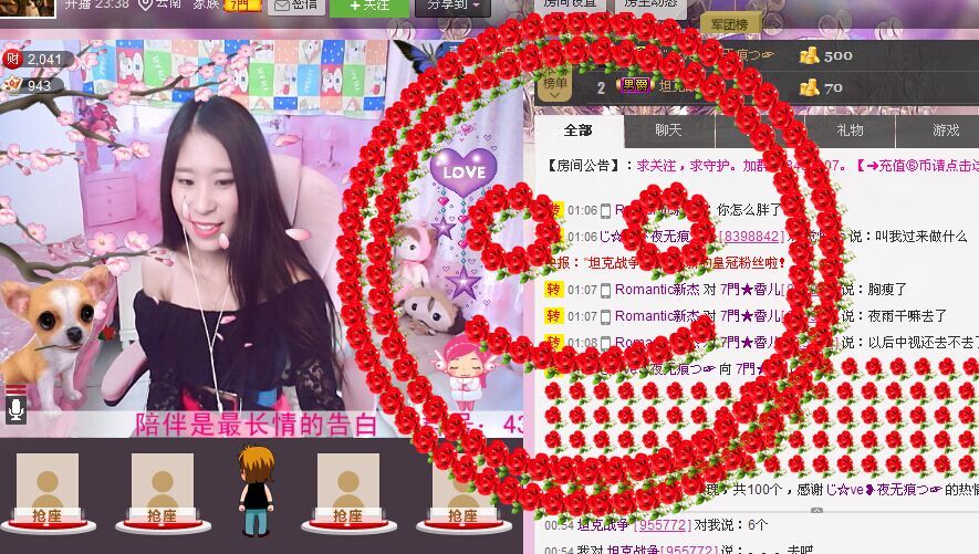 香儿*新主播求关注主播照片