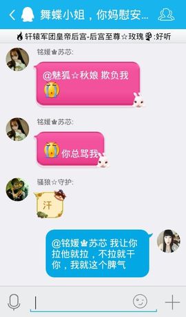 妖，丑妖主播照片