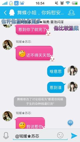 妖，丑妖主播照片
