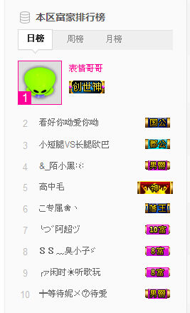 小短腿VS长腿欧巴的主播照片