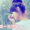 吥能擁有♡莪會笑著離海报