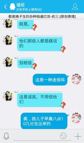 妖，丑妖主播照片