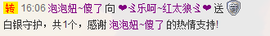 🌟侞菓🌟主播照片