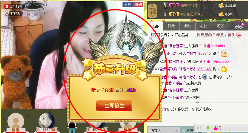 花果山管理员的主播照片