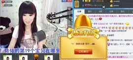 ╰②妹ღ休息╮主播照片