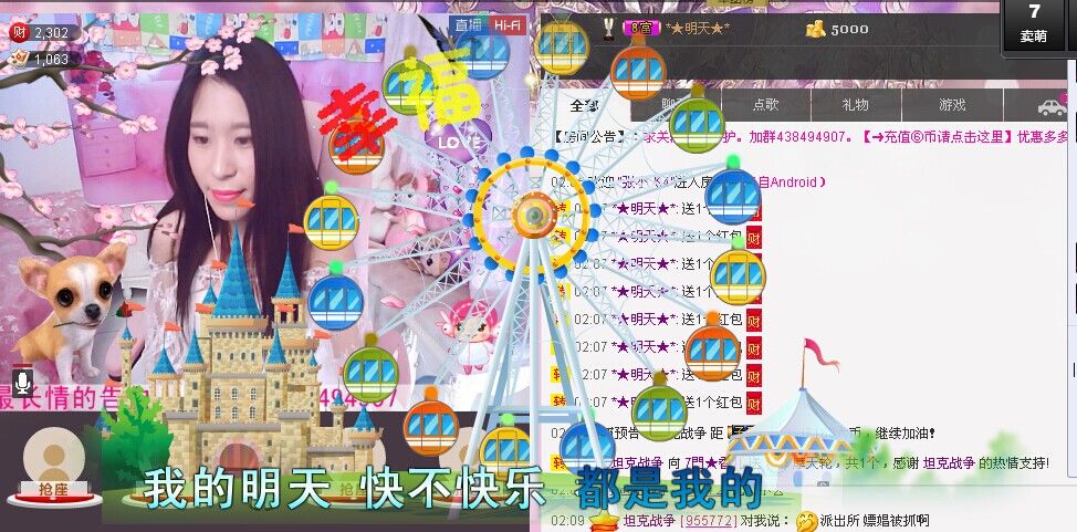 香儿*新主播求关注主播照片