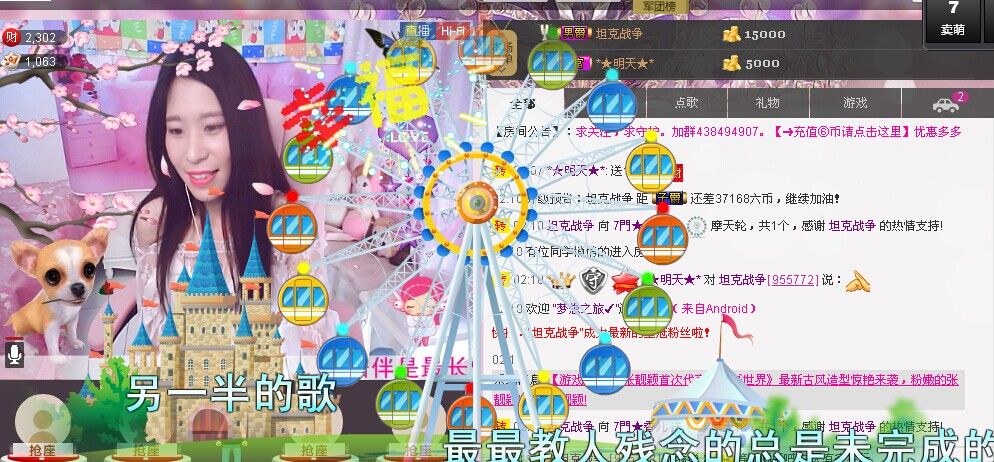 香儿*新主播求关注主播照片