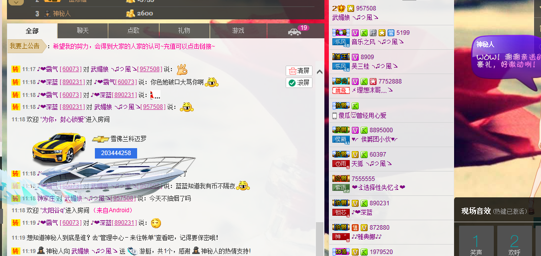 请叫我霸气姐#主播照片