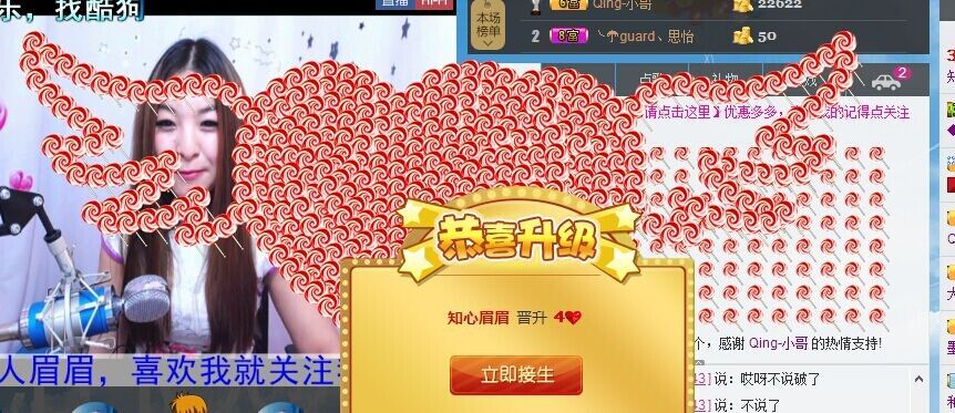 知心眉眉的主播照片