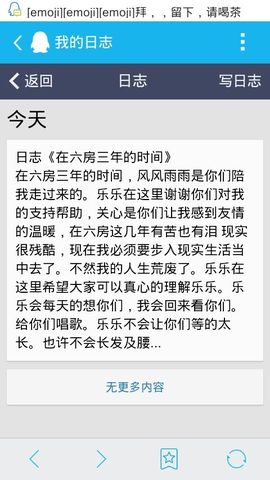 妖，丑妖主播照片