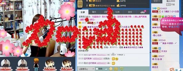╰★白蓮?つ的主播照片