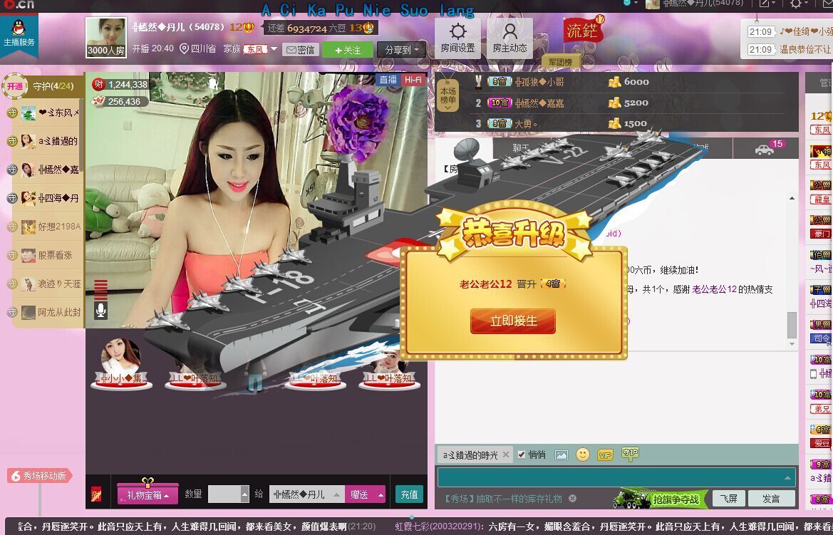 ╬嫣然◆丹儿主播照片