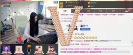 小主❤情缘主播照片