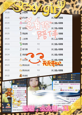 天之蓝乄依依主播照片