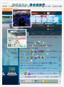 哈喽❤小雨☆主播照片