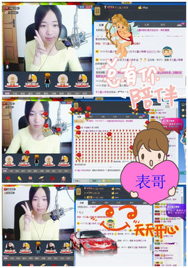 天之蓝乄依依主播照片
