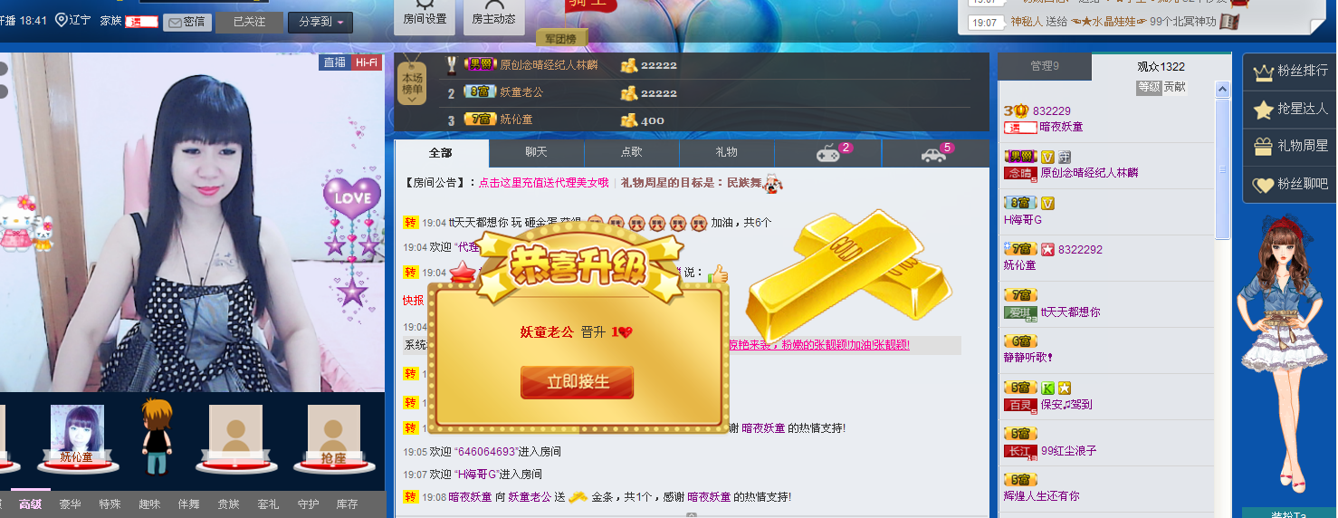 妖童的劫的主播照片