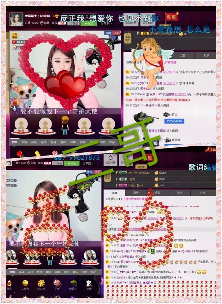 啥也不是了主播照片