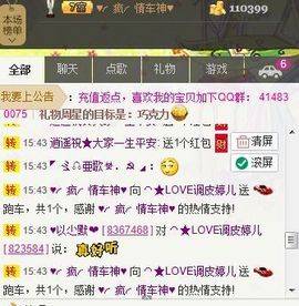 Crazy丶♥：婷儿主播照片