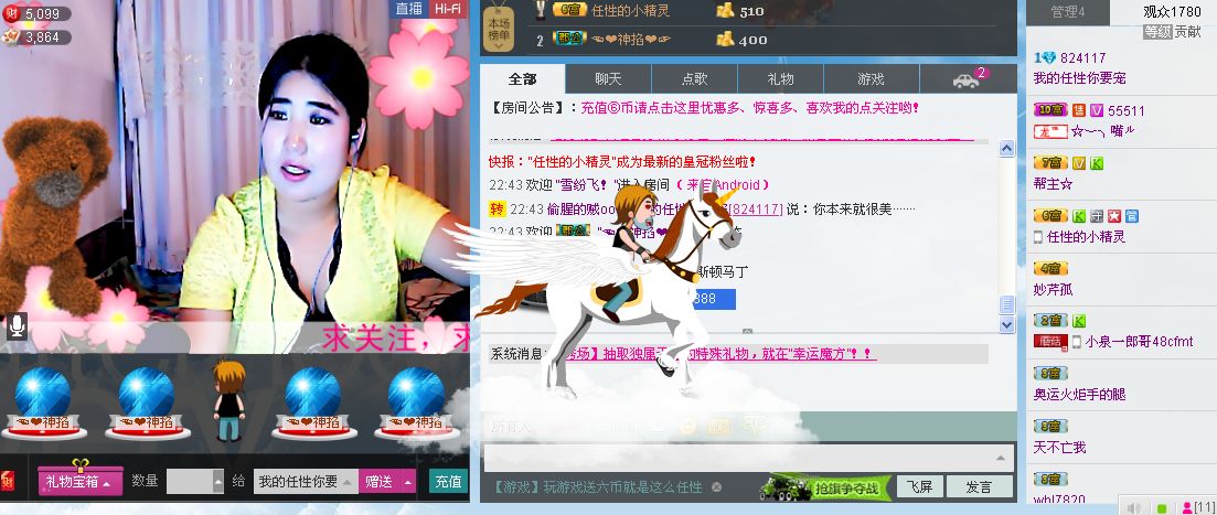 宝宝妈@主播照片