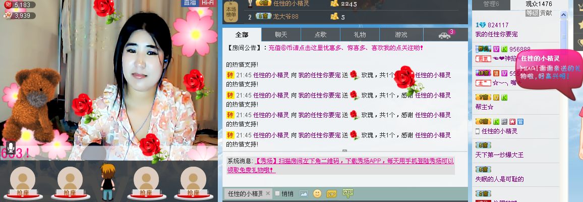 宝宝妈@主播照片