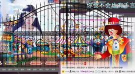 ~赵可儿~主播照片