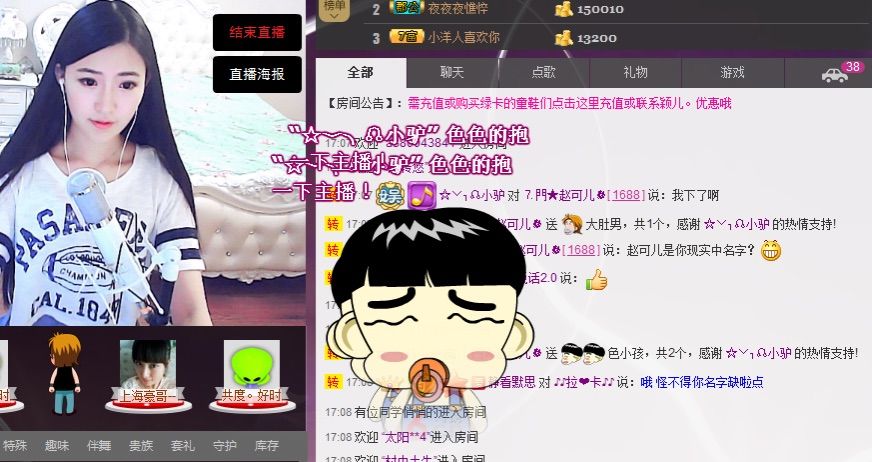 ~赵可儿~的主播照片