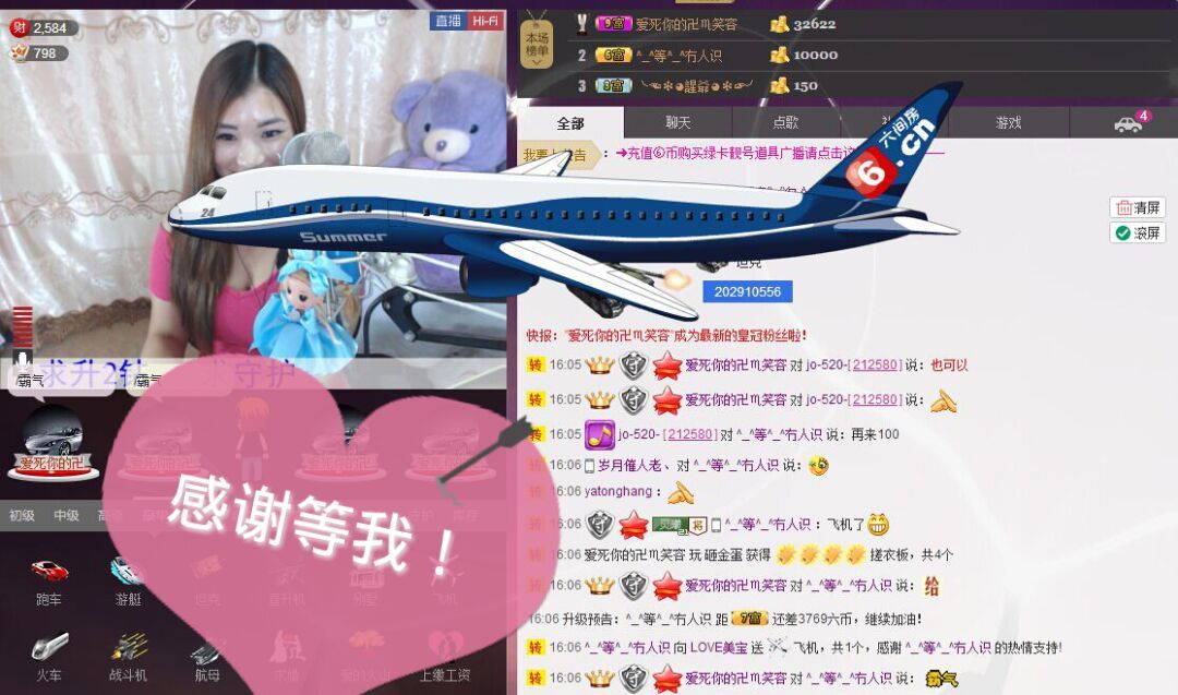 回忆^V^的主播照片