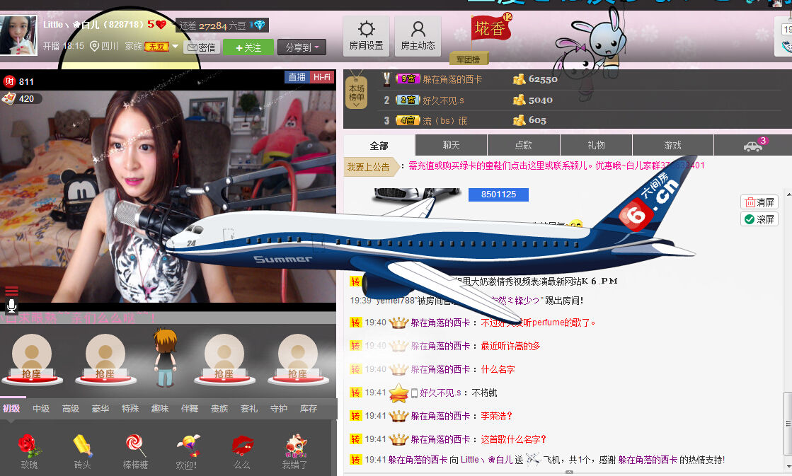 Little丶❀白儿的主播照片