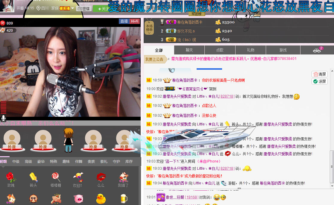 Little丶❀白儿的主播照片